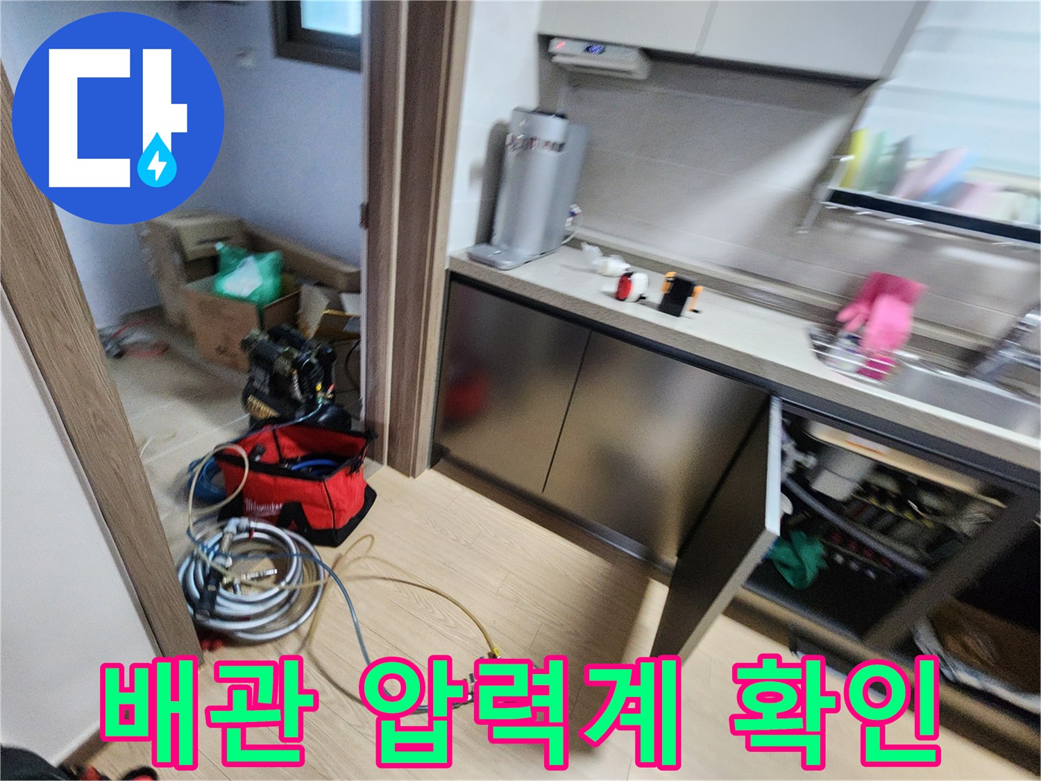 누수 지점을 찾기 위해 설치한 배관 압력 측정 장치와 호스