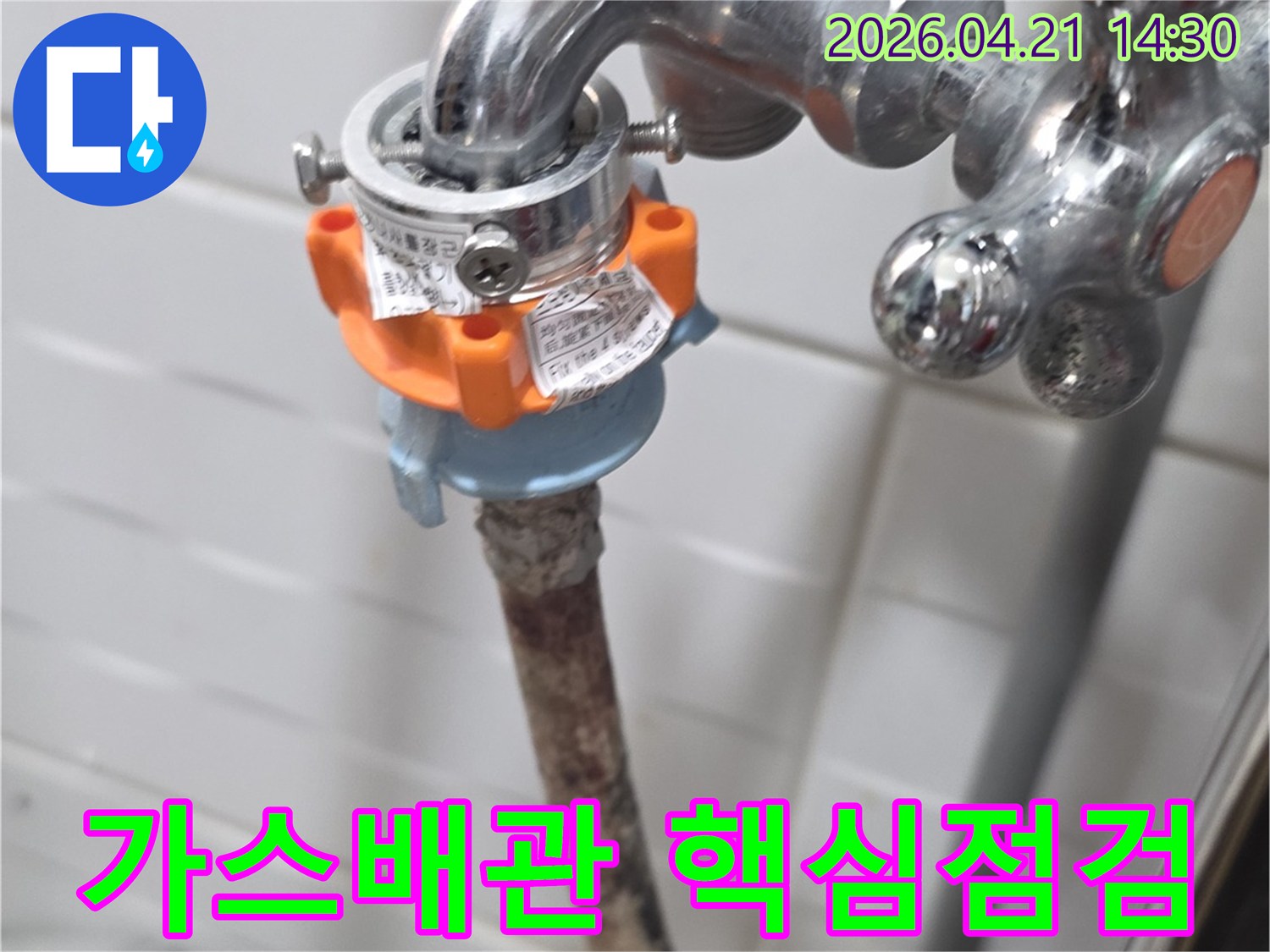 수도꼭지-옆-가스-배관과-연결된-오래된-호스의-안전-상태를-정밀하게-점검하는-모습