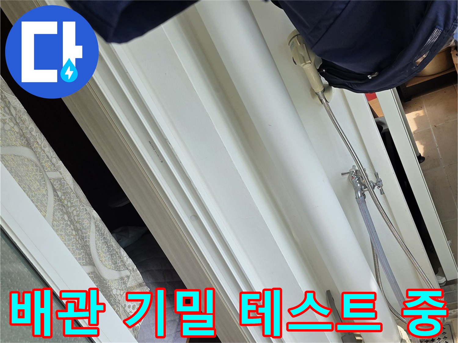 공압-테스트를-진행하고-있는-하얀색-배관-라인