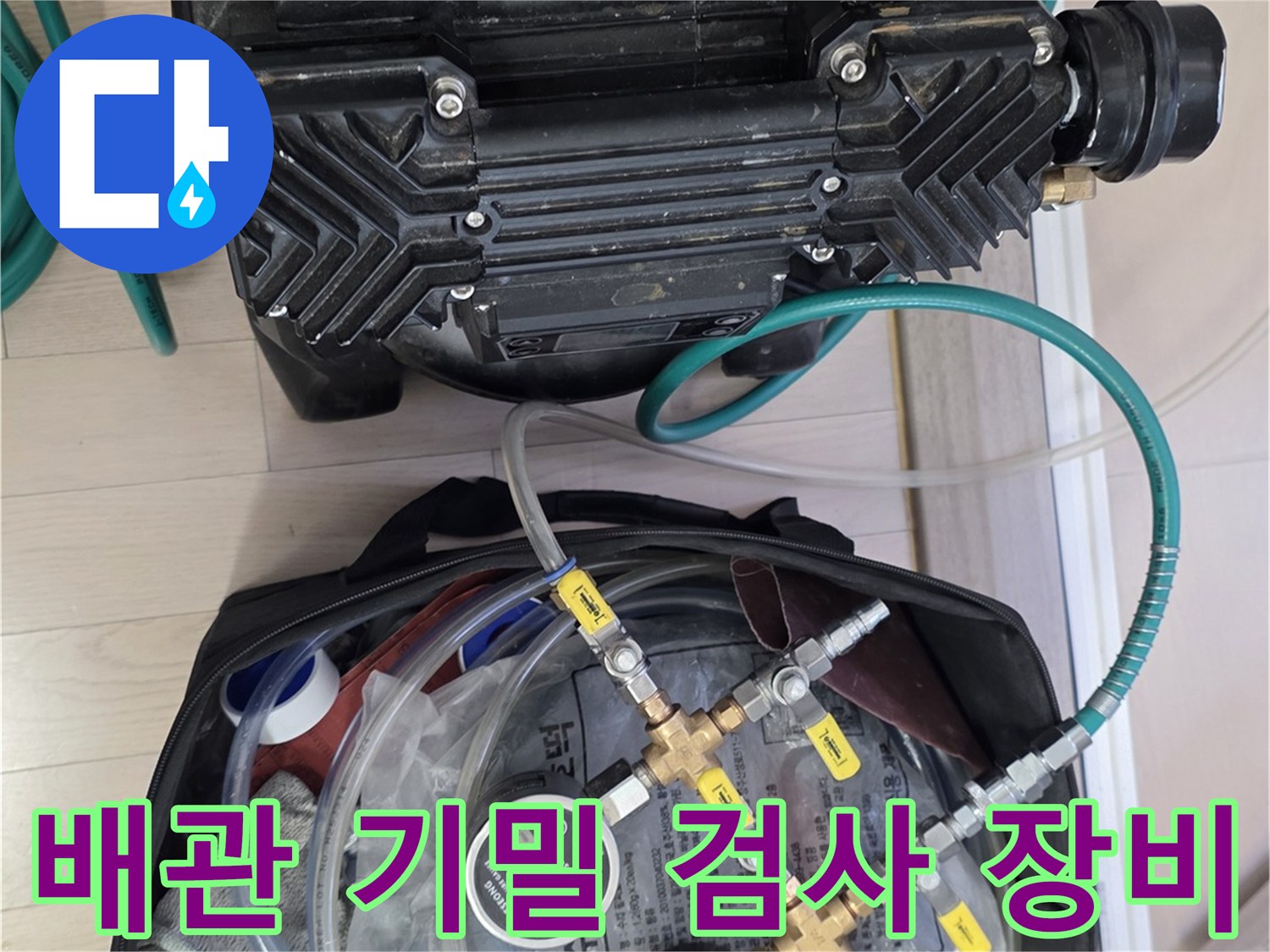 배관-내부-압력을-체크하는-분기형-연결-장치와-게이지