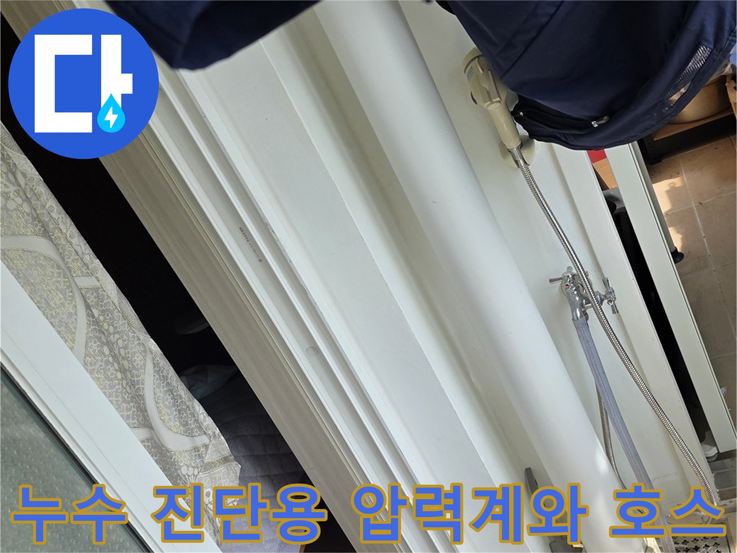 배관 내부의 압력을 측정하여-누수 여부를 판단하는 장비