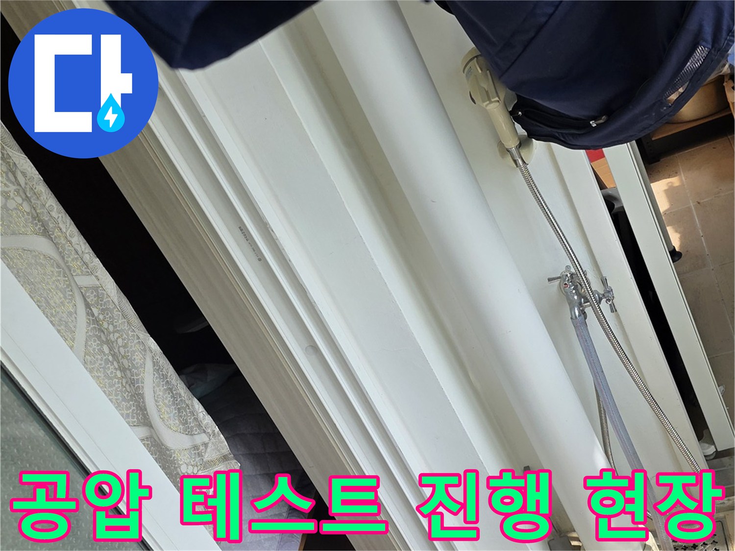 배관-측정을-위한-디지털-압력계와-연결된-호스들