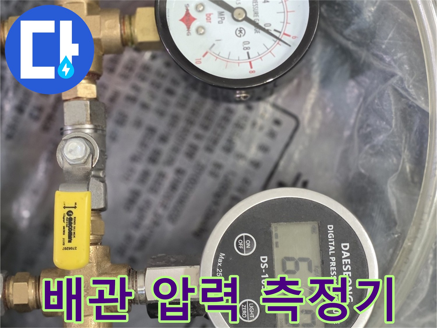 복잡한 배관 연결 부위에 설치된 디지털 및 아ня로그 압력계
