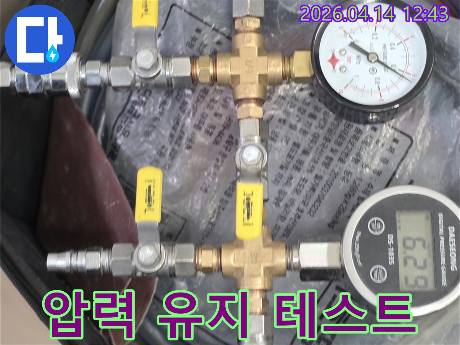 아파트 배관의-누수 여부를 확인하는-압력 유지 테스트 장비