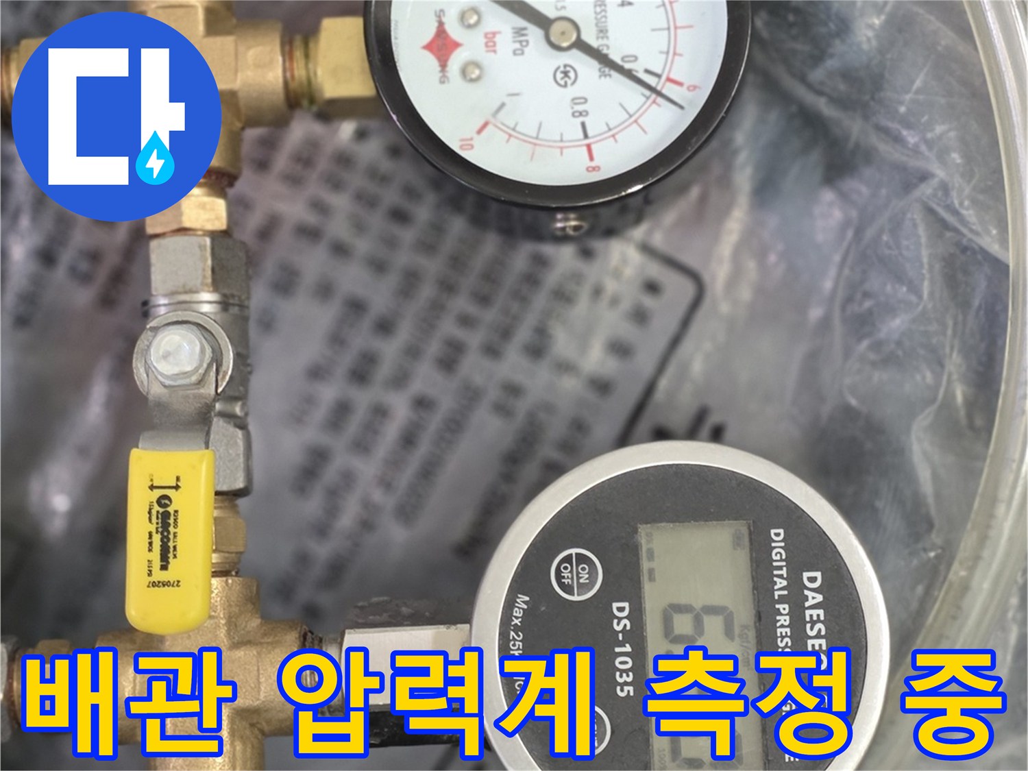 압력 유지를 확인하기 위해 설치된 디지털 및 아날로그 게이지