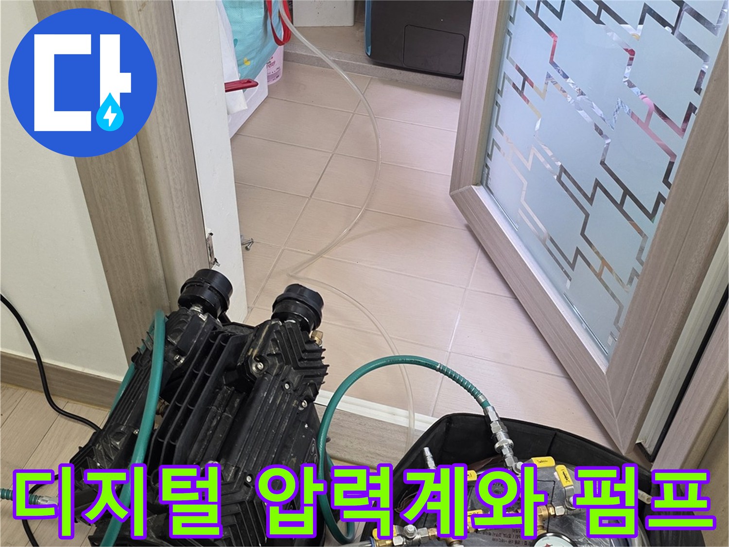 정밀한 수치 측정을 위해 연결된 디지털 압력계와 공압 장비
