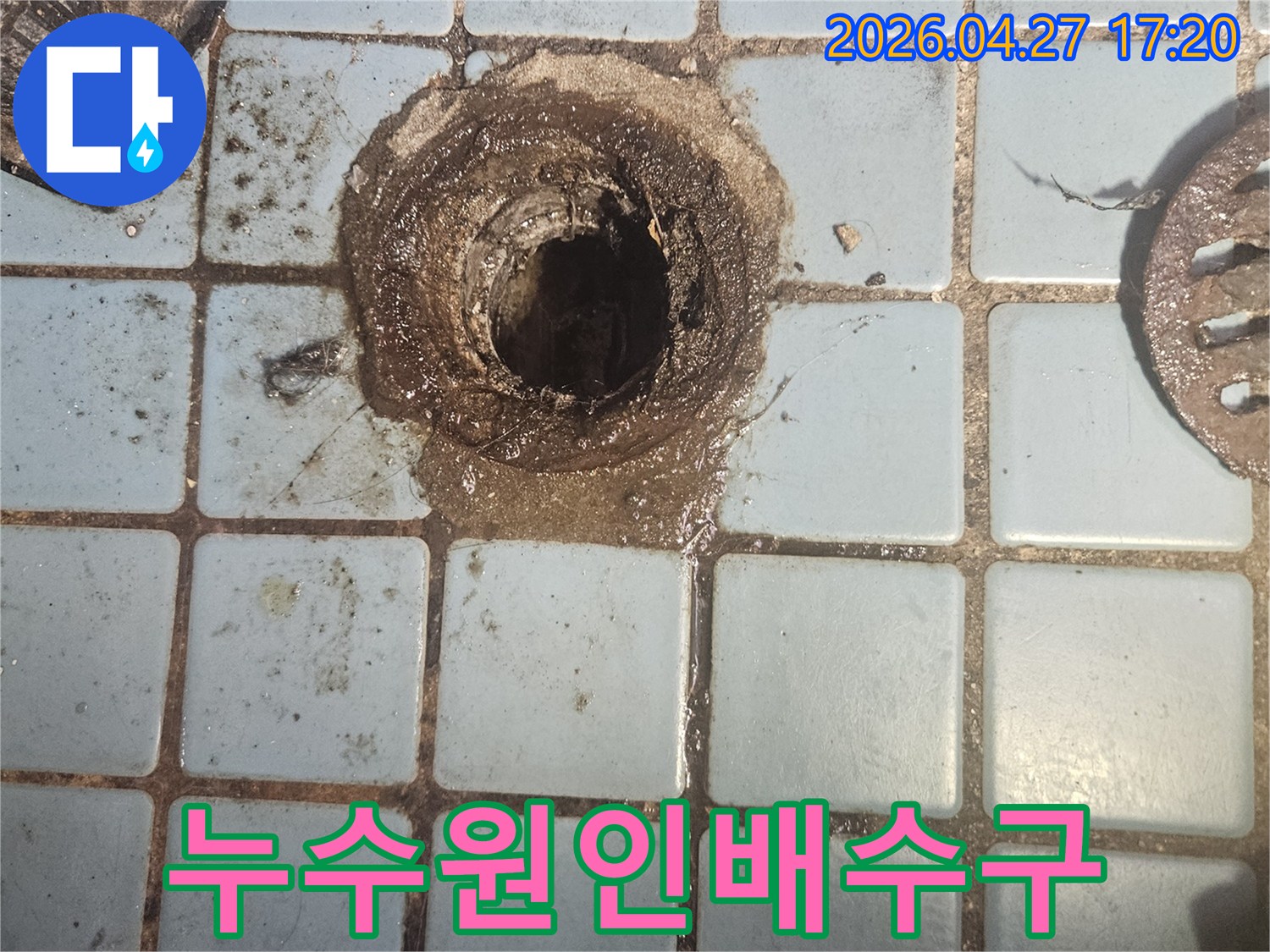베란다 배수구의 부식과 파손으로 인한-누수 현장을 명확히 보여주는 사진입니다.
