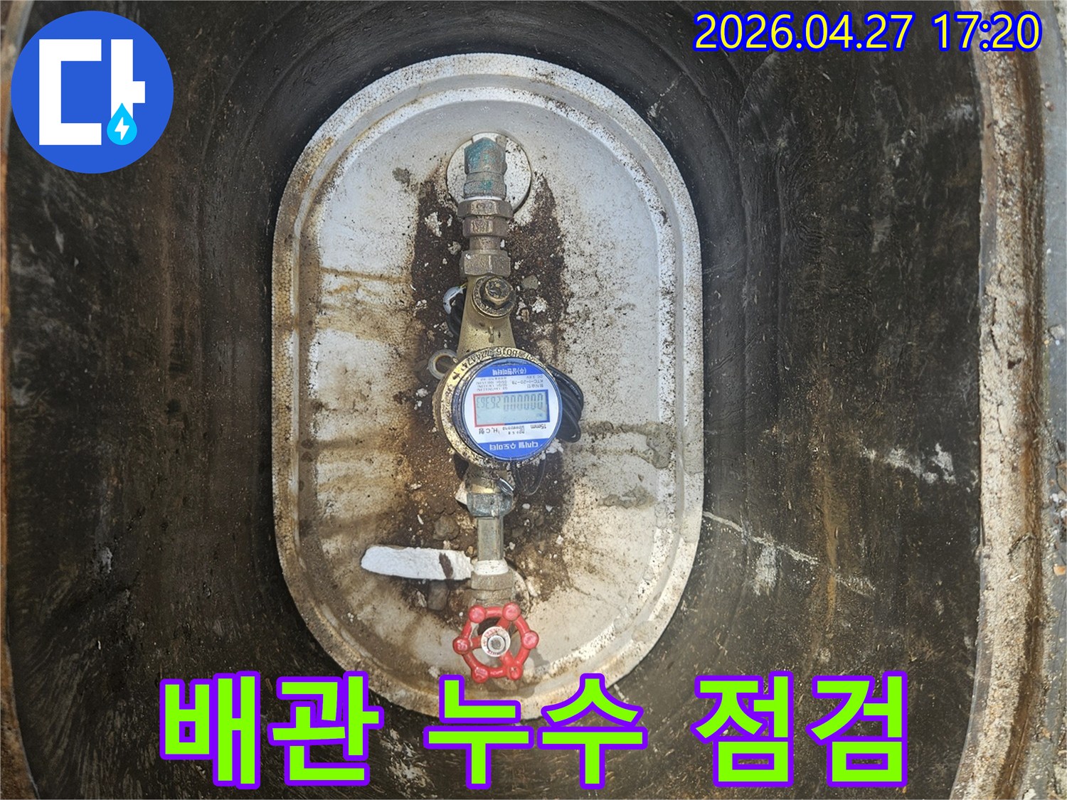 오래된 수도 계량기 함에서-누수 징후를-찾아내는 전문적인 작업