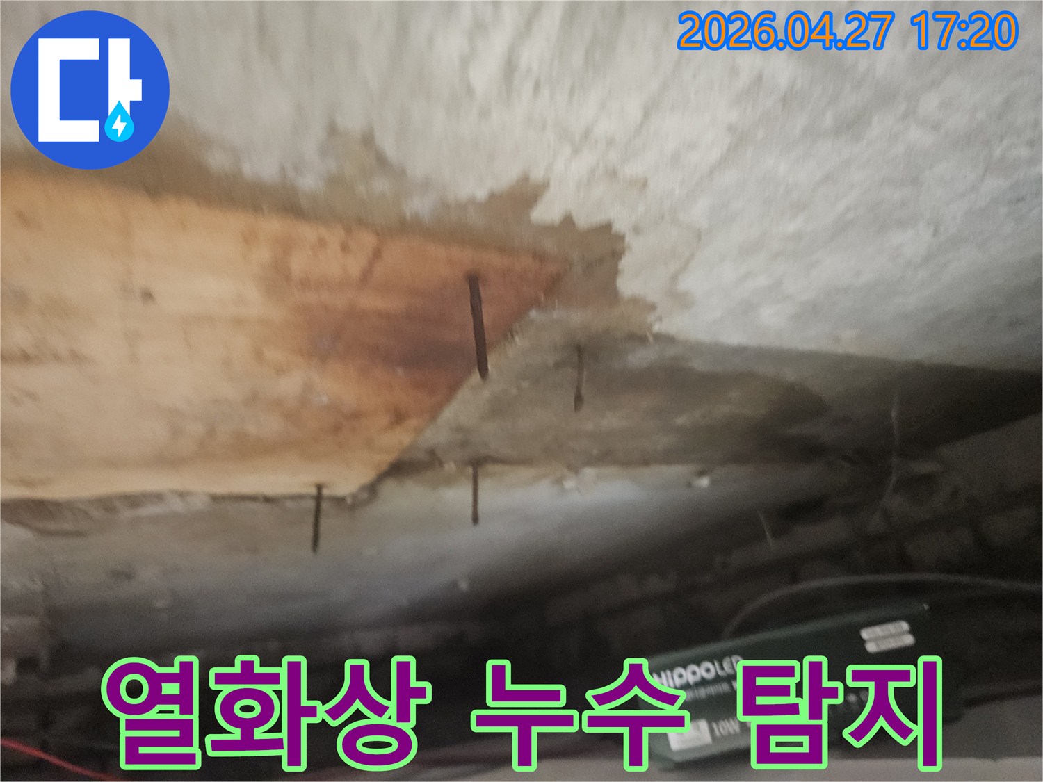 천장 마감재가 젖고-나무판이 떨어져 나가-녹슨 못이 드러난 누수 현장입니다.