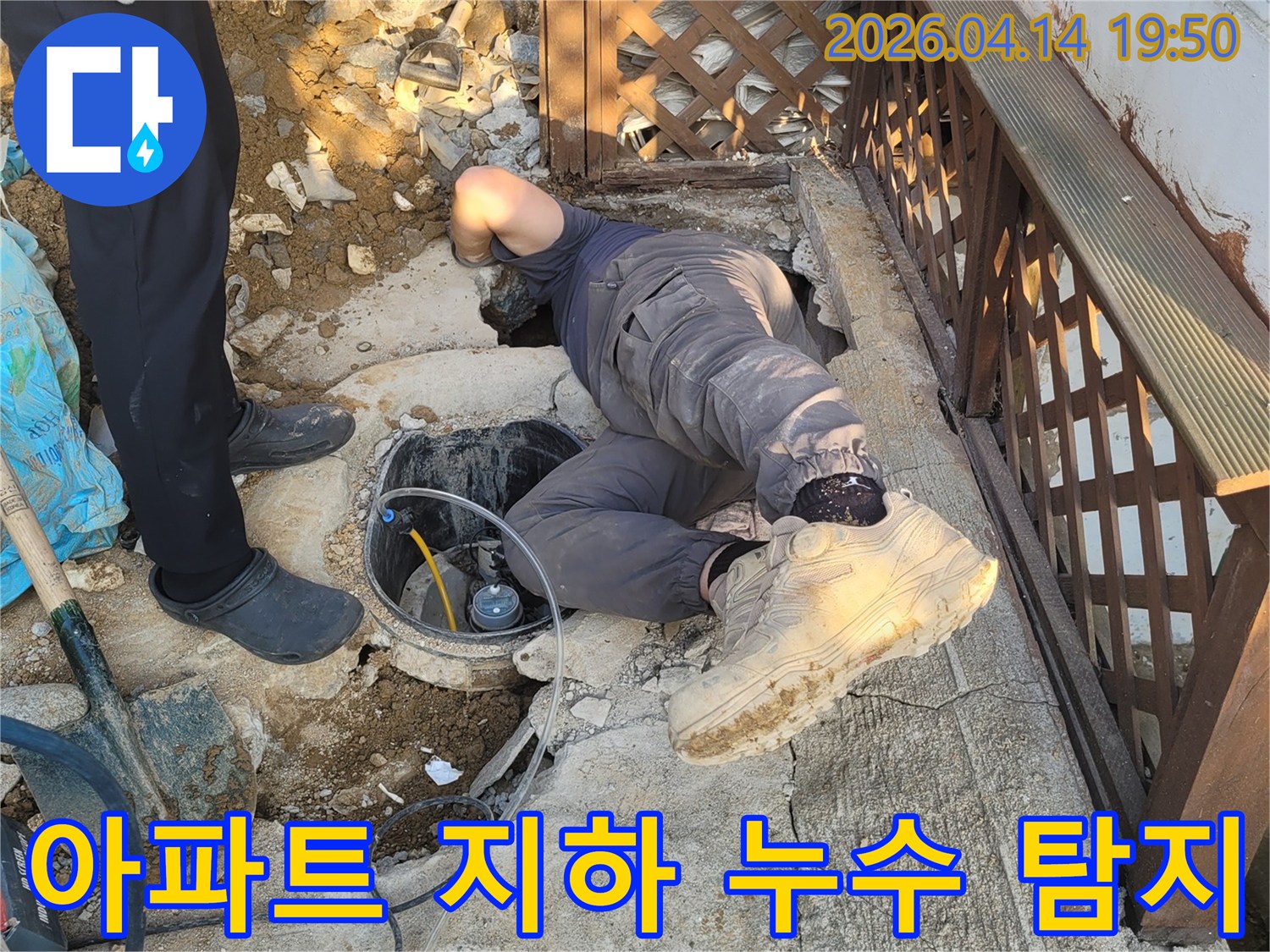 누수 전문가가-아파트 지하의-좁은 공간에서-배관 누수를-정밀하게 탐지하고 있습니다