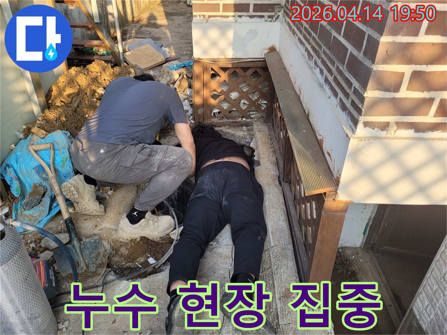 누수 탐지 기술과-경험을 바탕으로-문제 해결에-나선-전문가들