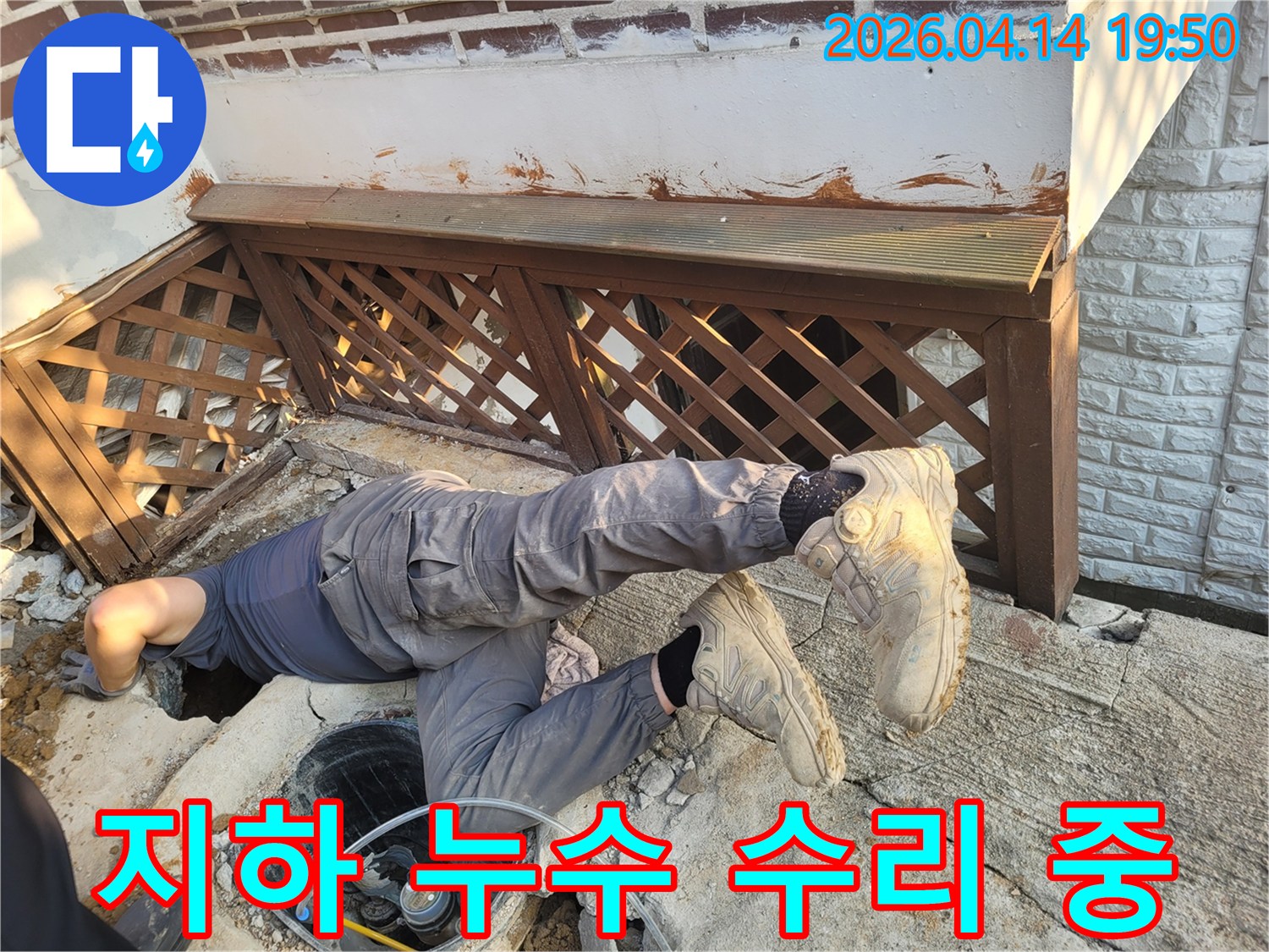 전문-엔지니어가-좁은-지하-공간에서-누수-배관을-정밀하게-점검하고-수리하는-모습
