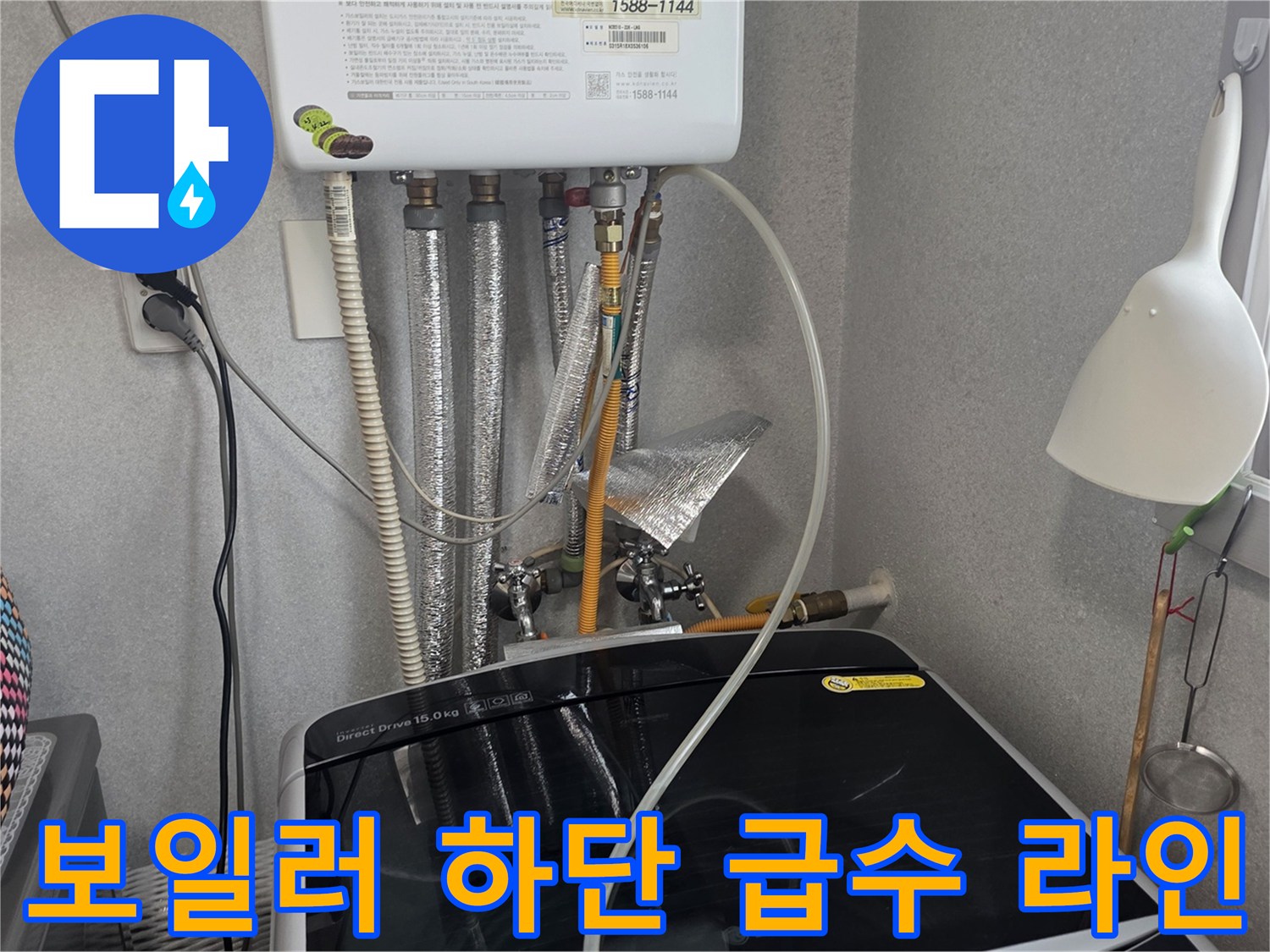 세면대-하부의-여러-가지-규격의-급수-호스-연결-부위