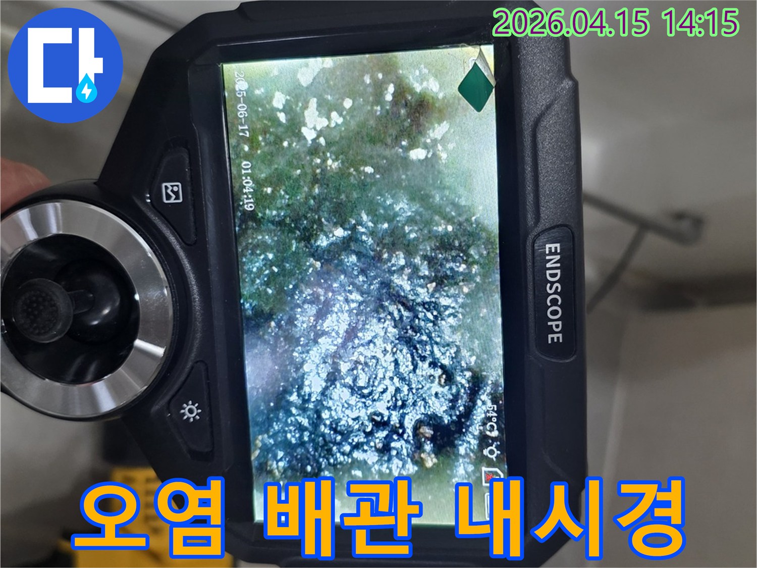 오염된-배관-내부를-정밀-내시경으로-촬영하여-문제점을-파악하는-사진