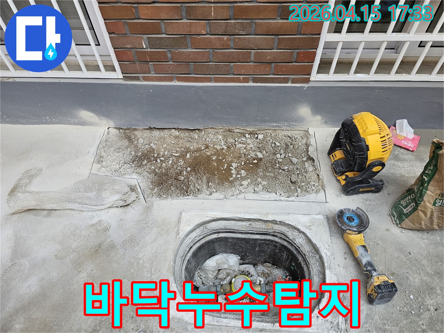 고객님의-소중한-재산을-보호하기-위해-수도-계량기-박스-내부와-주변-배관의-누수-여부를-정밀하게-진단하고-있습니다.