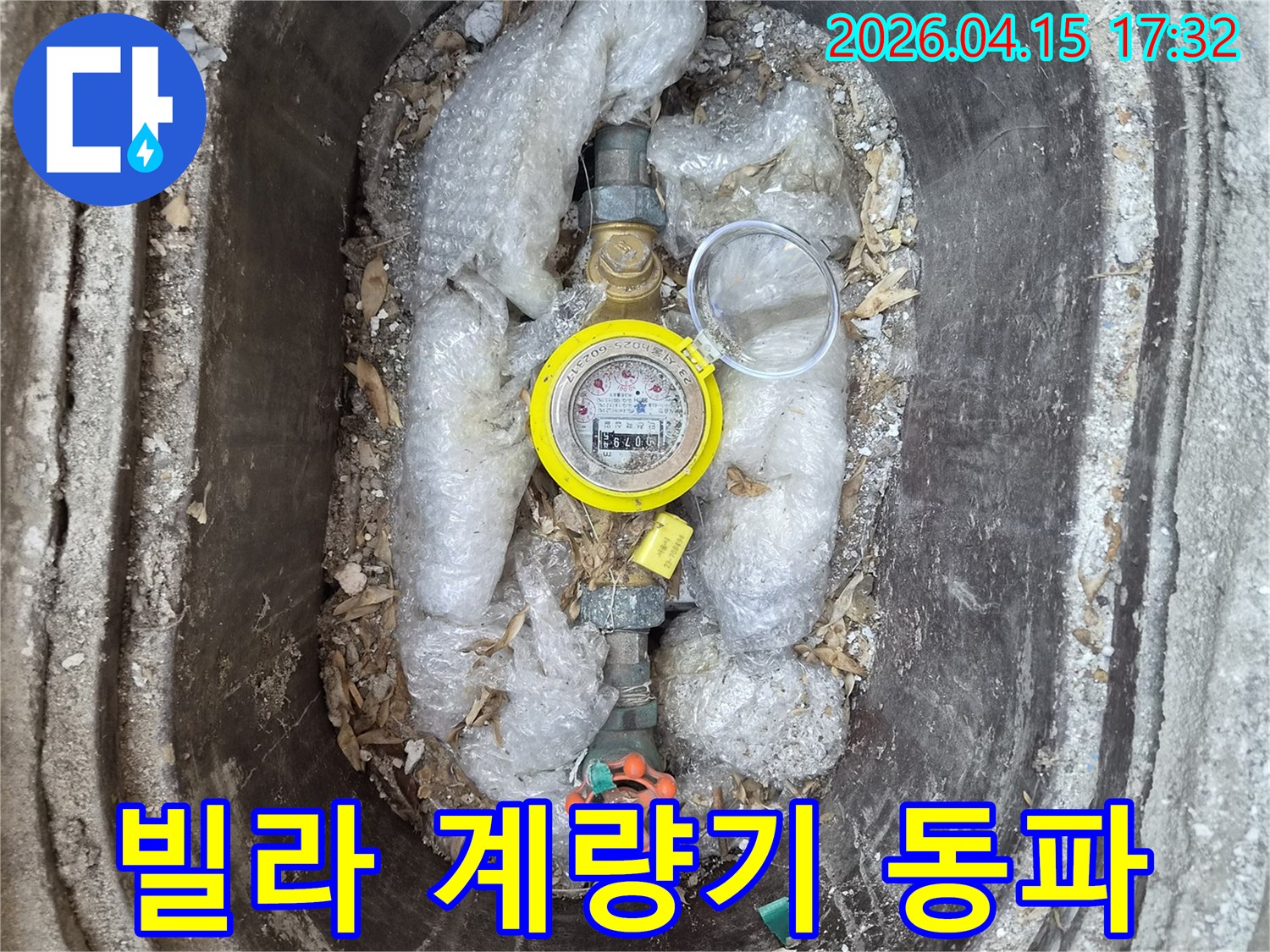 빌라 수도 계량기함에서 - 동파로 인한 배관 파손 여부를 - 확인하고 수리하는 전문 엔지니어