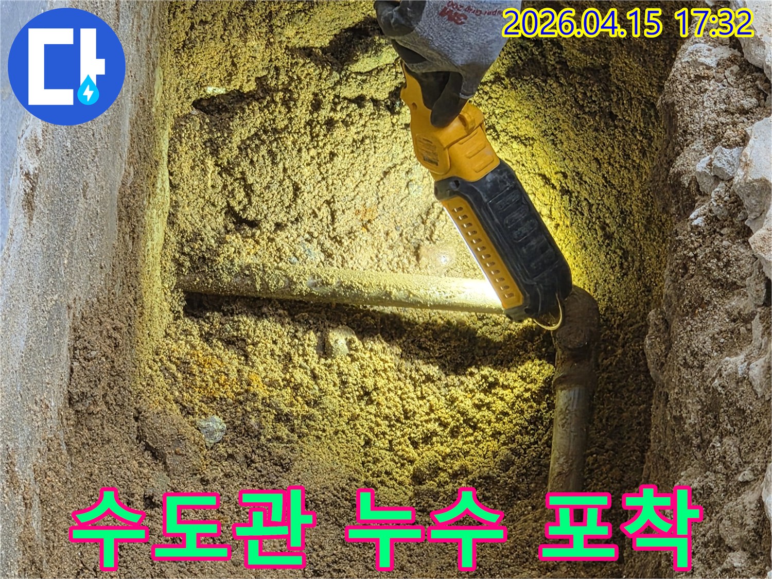 전문가가-손전등으로-땅속에-묻힌-수도관의-누수-지점을-정확히-포착하여-수리-준비를-하고-있습니다.