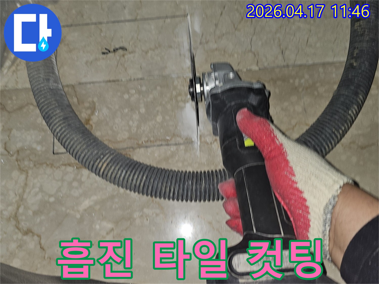 안전하고 깨끗하게-누수 지점을 찾아내기 위해-타일을 컷팅하는 전문 엔지니어의 모습입니다.