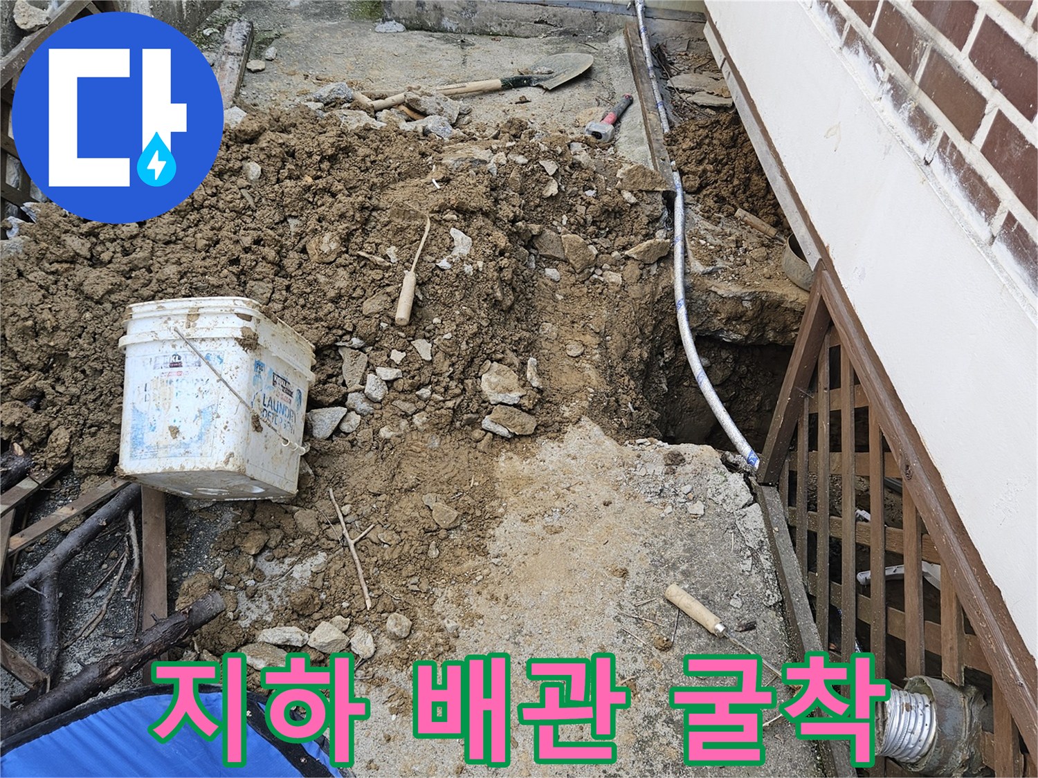 경기 가평군 운악청계로 인근에서 지하에 매설된 배관의 누수를 탐지하고-수리를 위해 굴착 작업을 진행하는 현장 사진입니다.