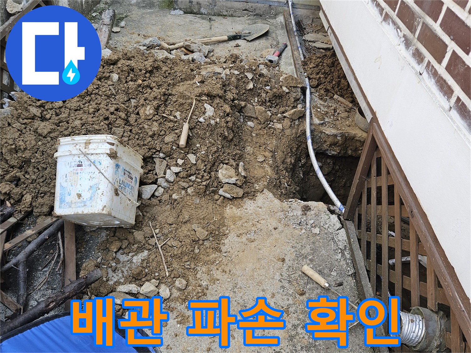 경기 가평군 조종면 운악청계로 인근에서 누수 공사를 위해-배관 파손 부위를 확인하는 현장입니다.