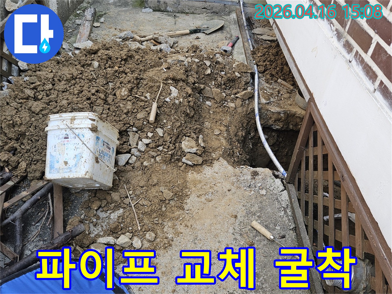경기 가평군 조종면 운악청계로 인근에서 외부 누수 공사를 위해-파이프 교체를 위한 굴착 작업을 진행하는 현장입니다.