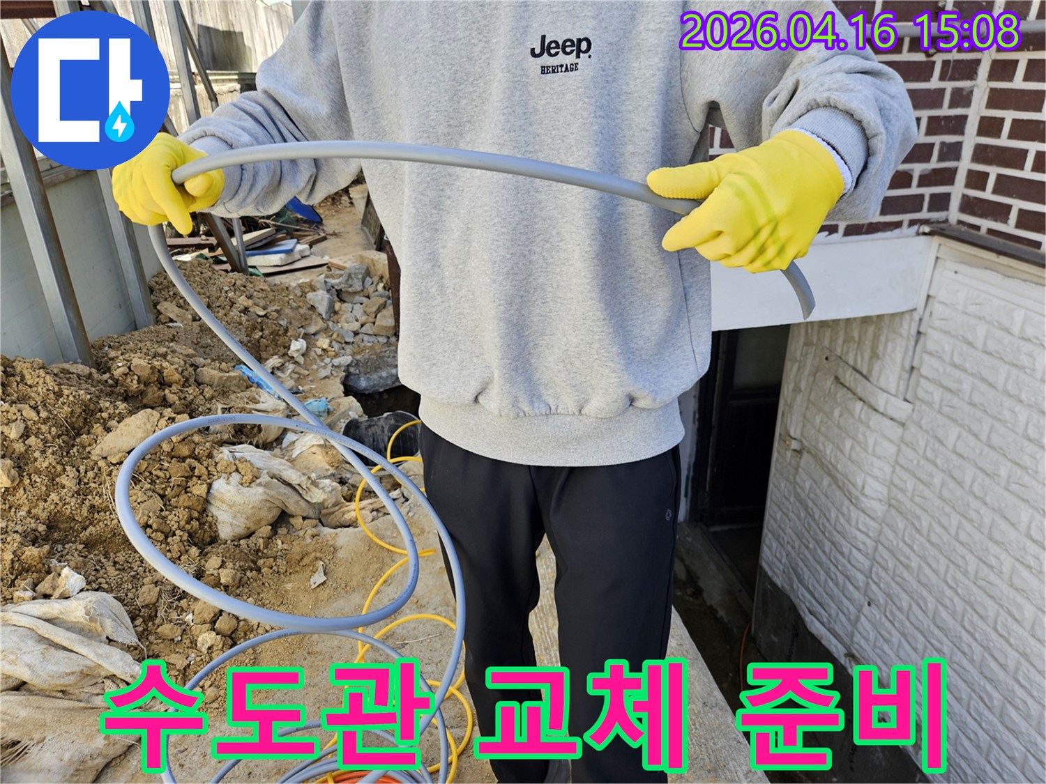 누수 공사-현장에서-새로운-수도관을-설치하기-위해-준비하는-전문-기술자