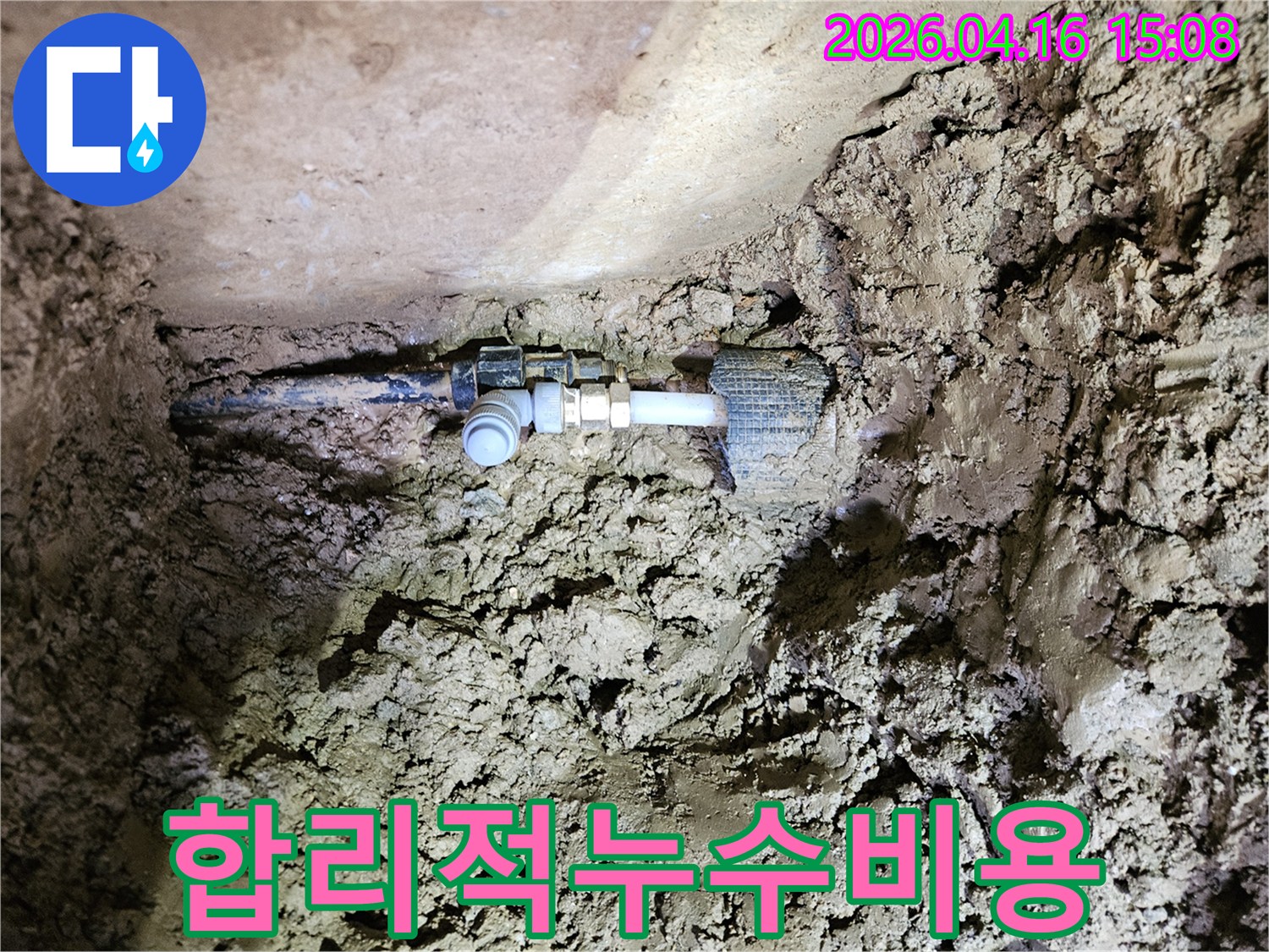 땅속에 매설된-누수된 수도배관을-새로운 부품으로-교체하는-합리적인 비용의-누수탐지 및 수리 현장