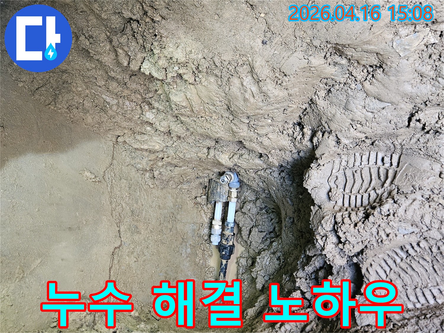 땅속에-매설된-배관에서-발생한-누수를-전문가의-노하우로-정확히-탐지하고-효율적으로-해결하는-작업-현장입니다.
