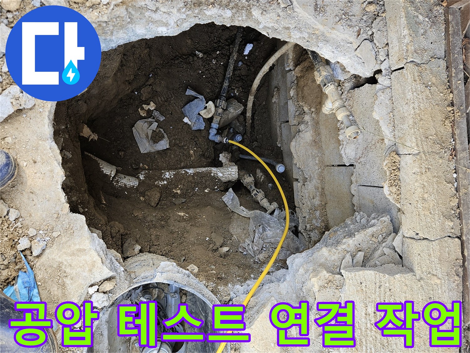 숨겨진-누수를-찾아내기-위한-첫-단계로-배관에-압력-테스트-장비를-연결했습니다.