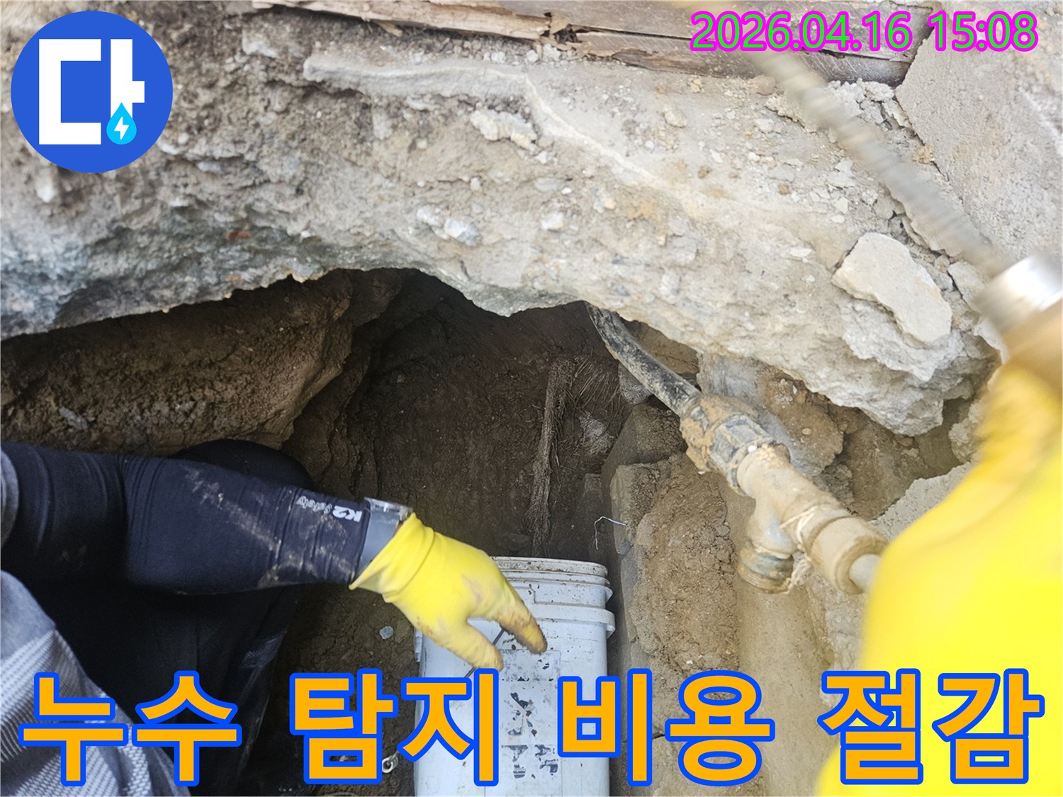 전문-누수-기술자가-최첨단-탐지-장비를-활용하여-지하-배관의-누수-지점을-정확히-찾아내는-모습