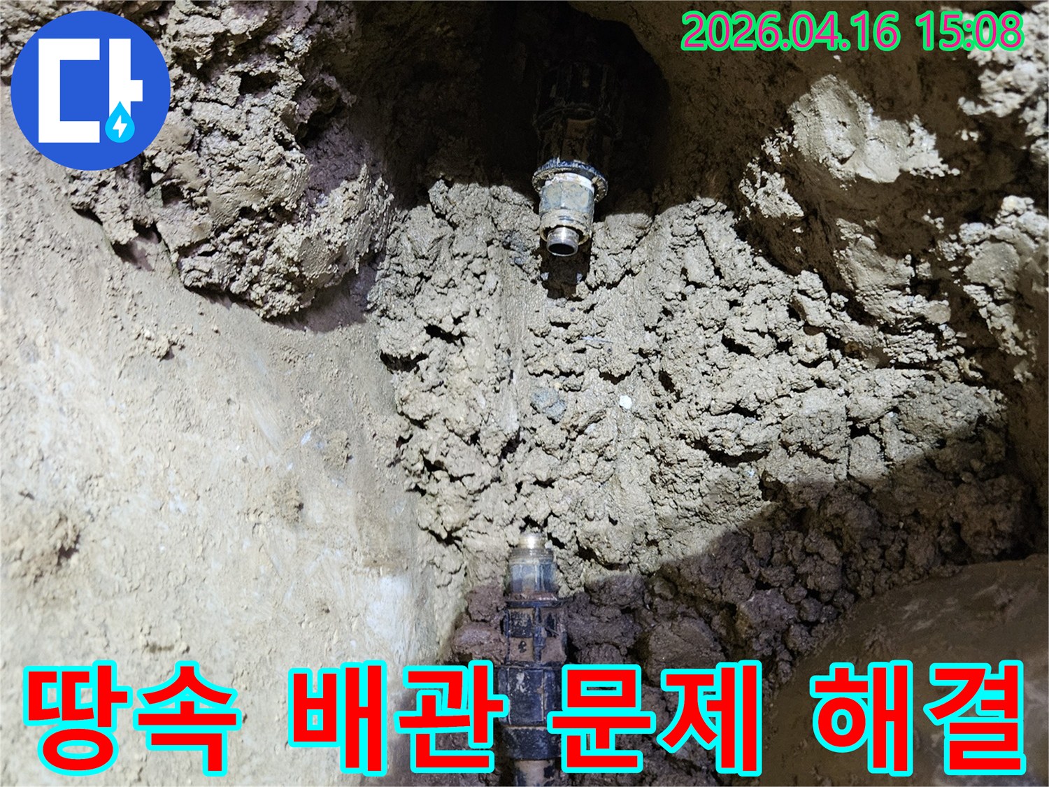 전문가가-최신-장비로-지하-배관-누수를-탐지하고-수리하는-과정입니다