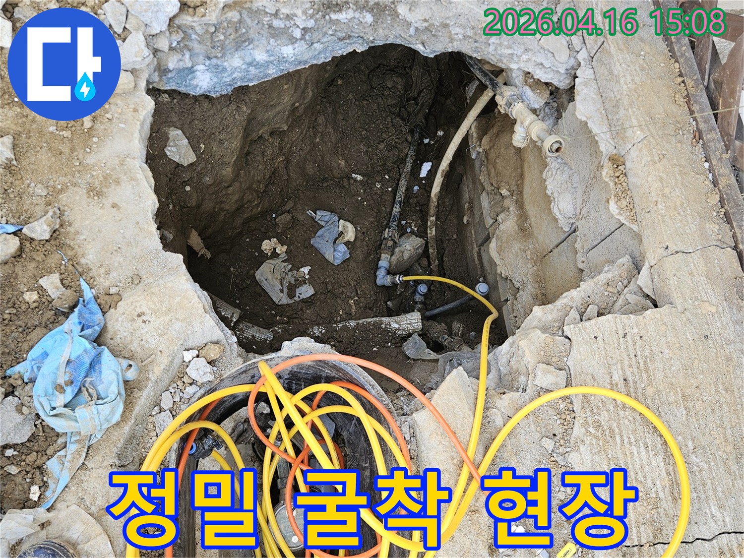 첨단 장비로 파악한 누수 지점을-최소한의 범위로 정밀하게 굴착하여-배관을 찾아내는-전문가의 작업 현장