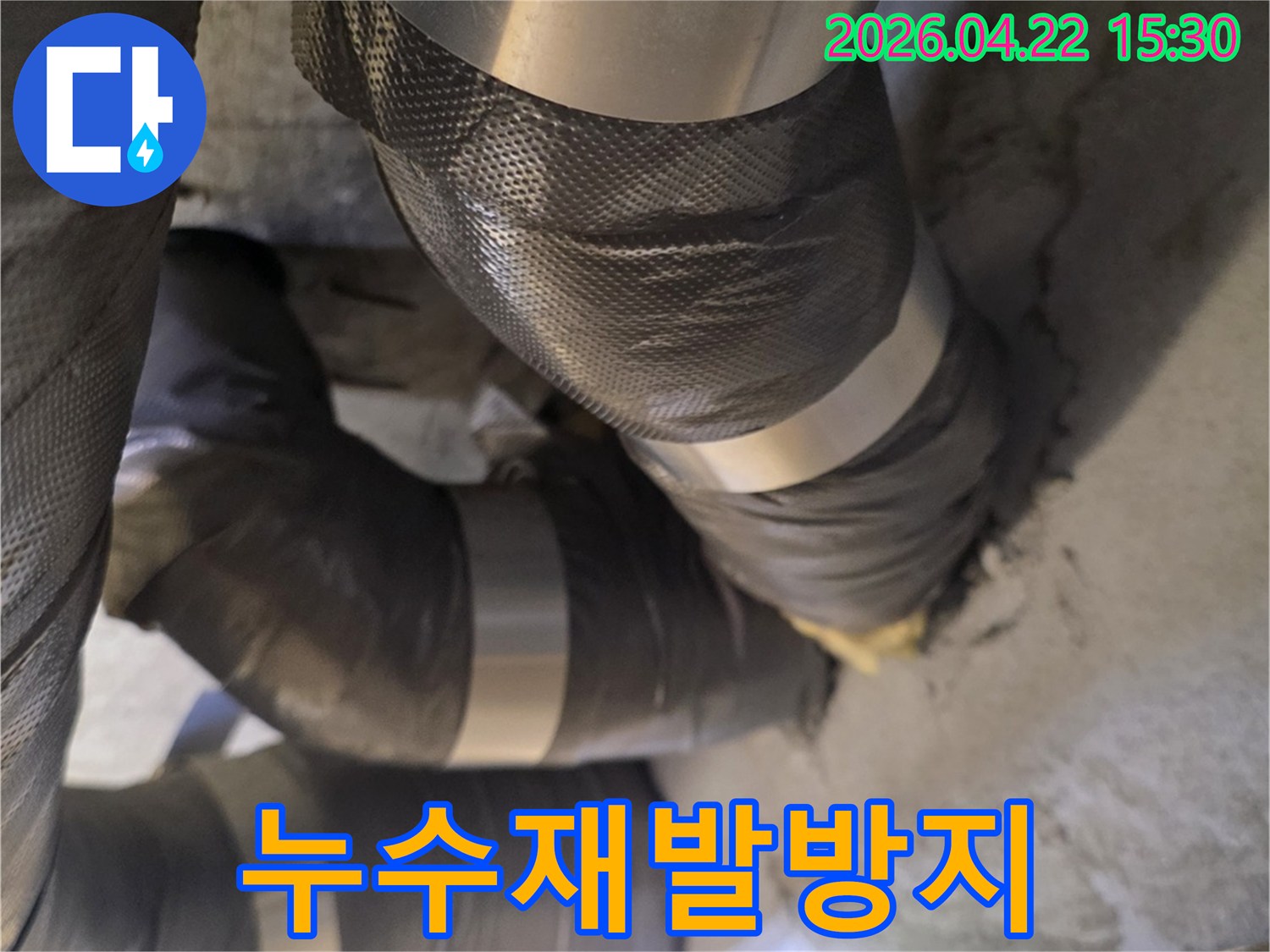 누수-탐지 후-파손된 배관을-교체하고-보온재로 마감한-작업 사진입니다.