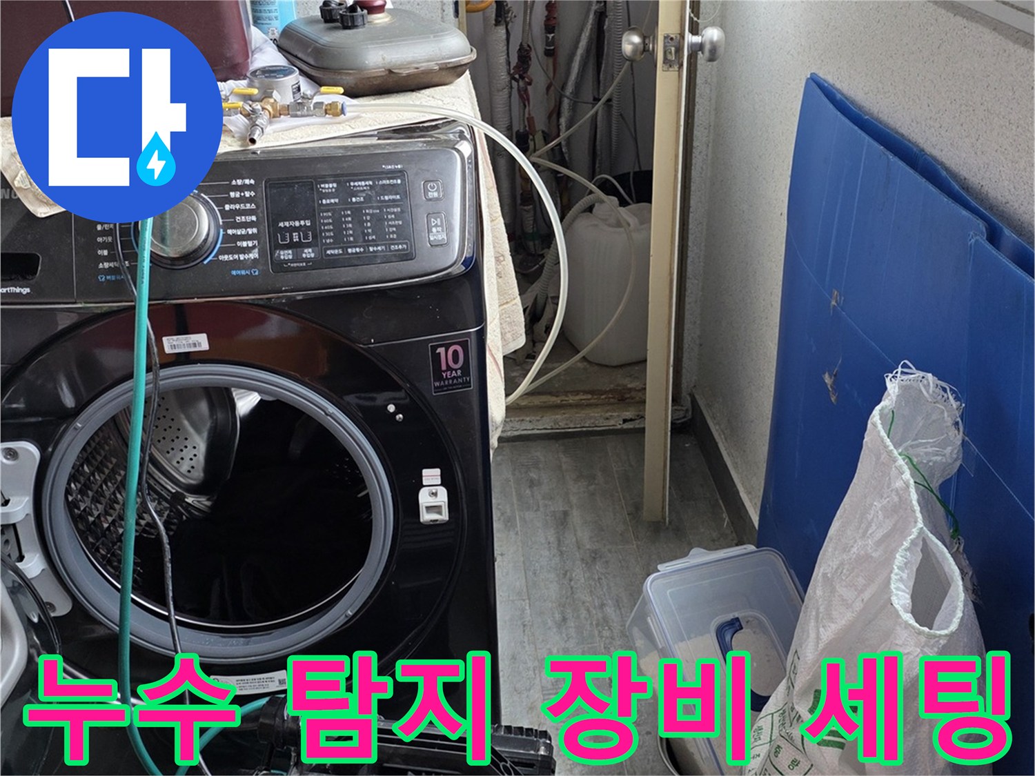 정밀한 누수 진단을 위해 준비된 가스 탐지기와 압력계 구성