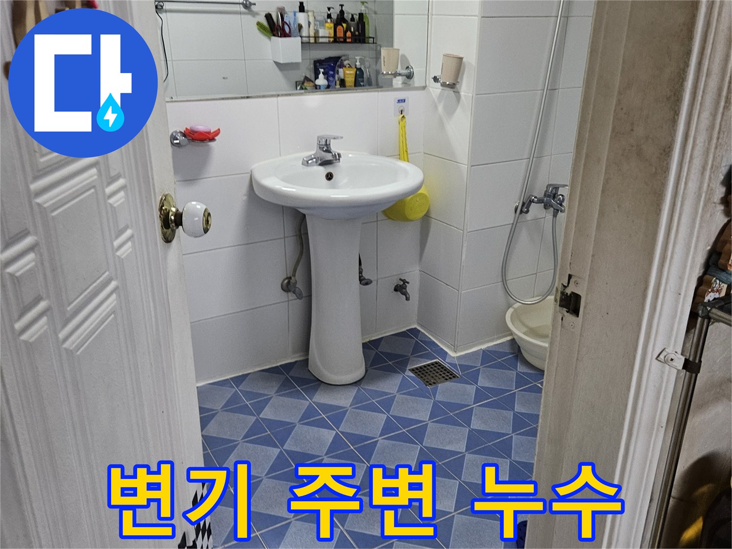 욕실-변기-주변에서-발생할-수 있는-누수-여부를-정밀하게-탐지하는-사진