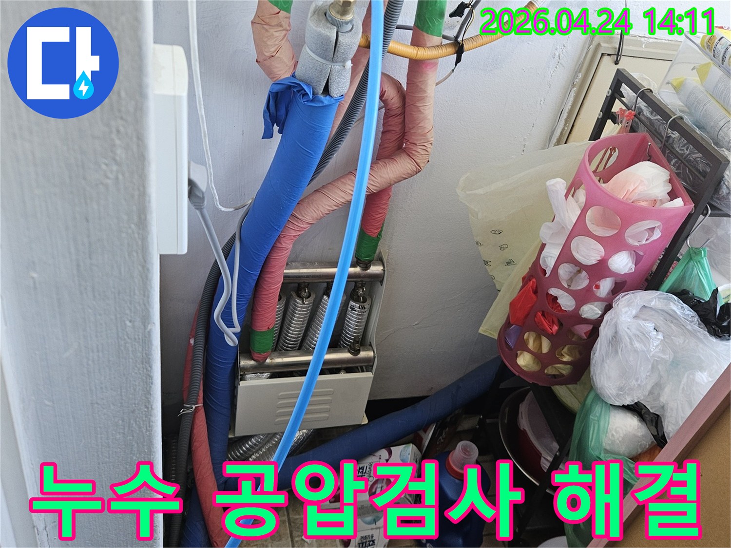 청호아파트-누수-현장에서-배관-공압검사를-통해-누수-문제를-해결하는-과정