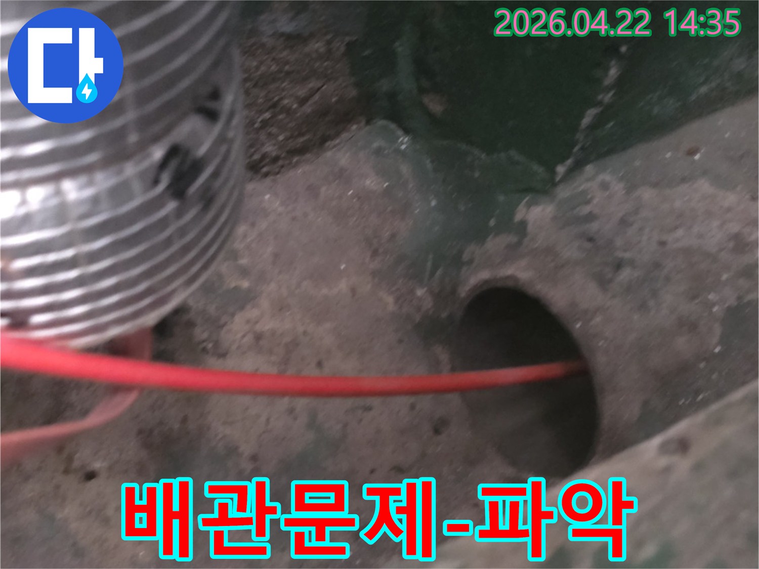 누수-전문가가-배관-내부의-균열이나-손상-등-모든-문제점을-파악하기-위해-탐지-장비를-삽입하는-모습