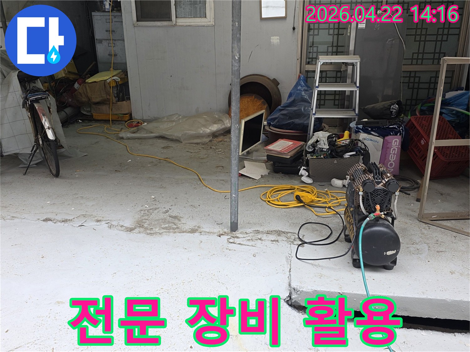 전문가가 누수 탐지 장비를-꼼꼼하게 설치하고 있습니다