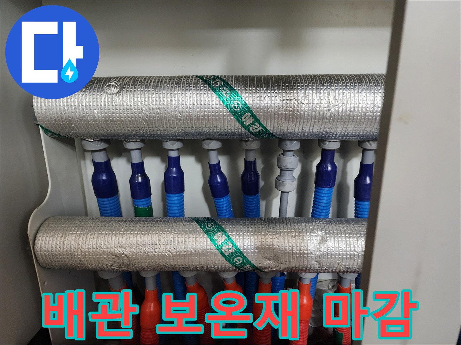 보온재로 감싸진-배관 연결 부위 현장 사진