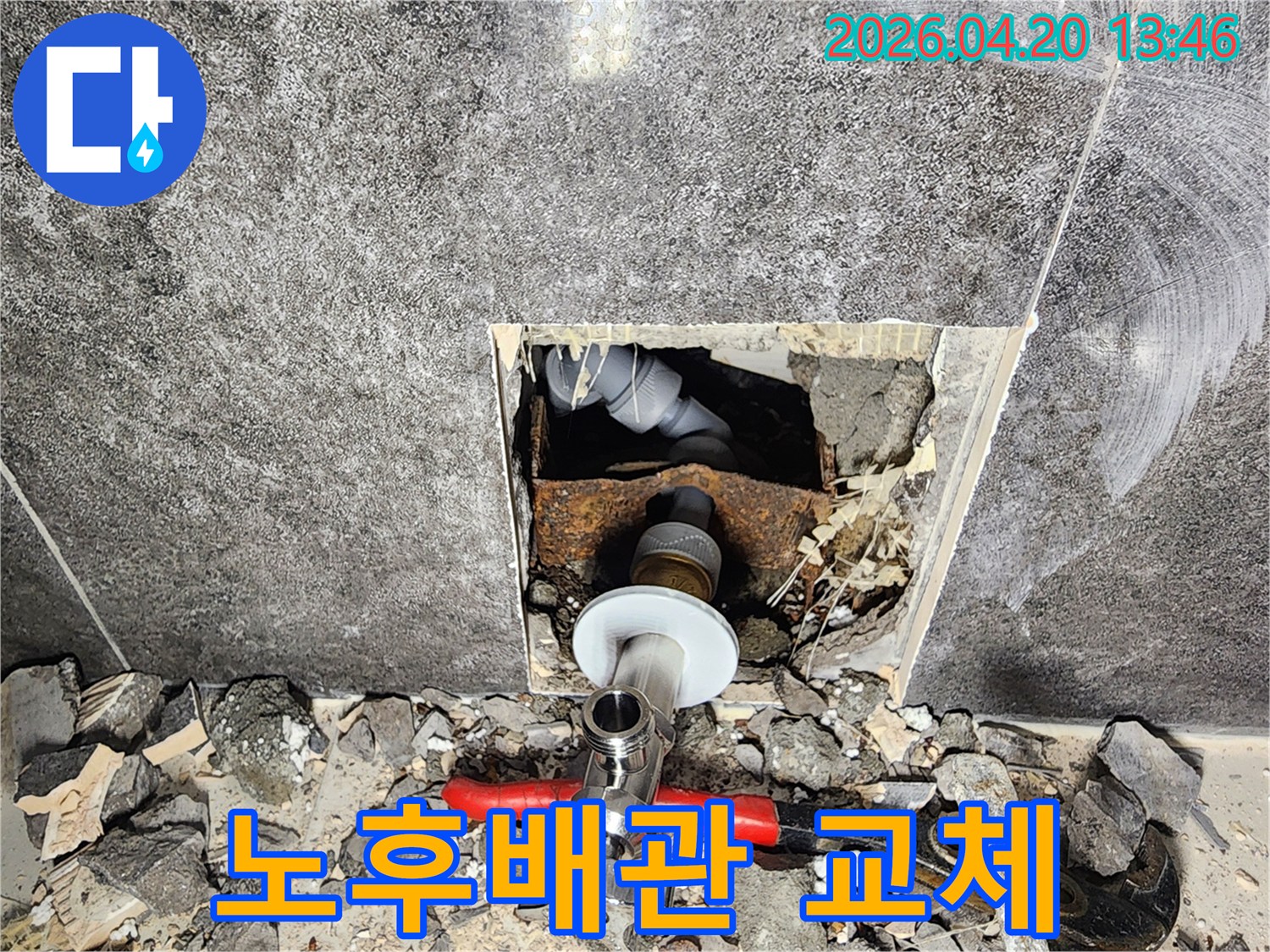 분당-지역-누수-현장에서-노후된-배관을-제거하고-새로운-밸브로-교체하여-완벽하게-마무리하는-작업