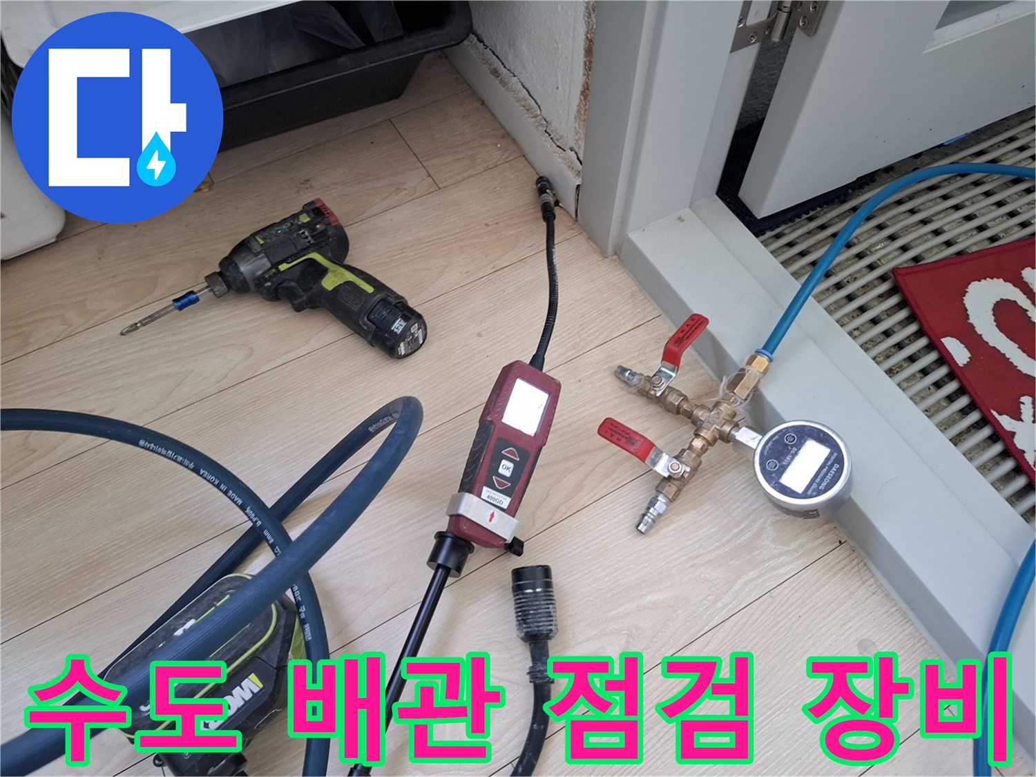공압-테스트를-위한-밸브와-압력계-배치-상태