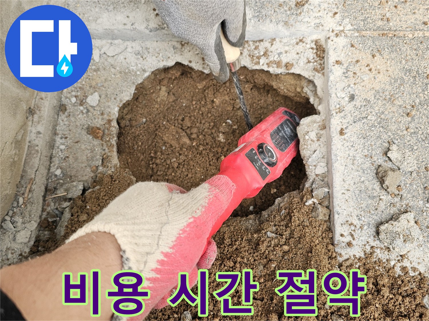 숙련된-누수-엔지니어가-정밀-탐지기로-땅속-배관의-누수-지점을-정확히-찾아내어-불필요한-비용과-시간을-절약하고-있습니다