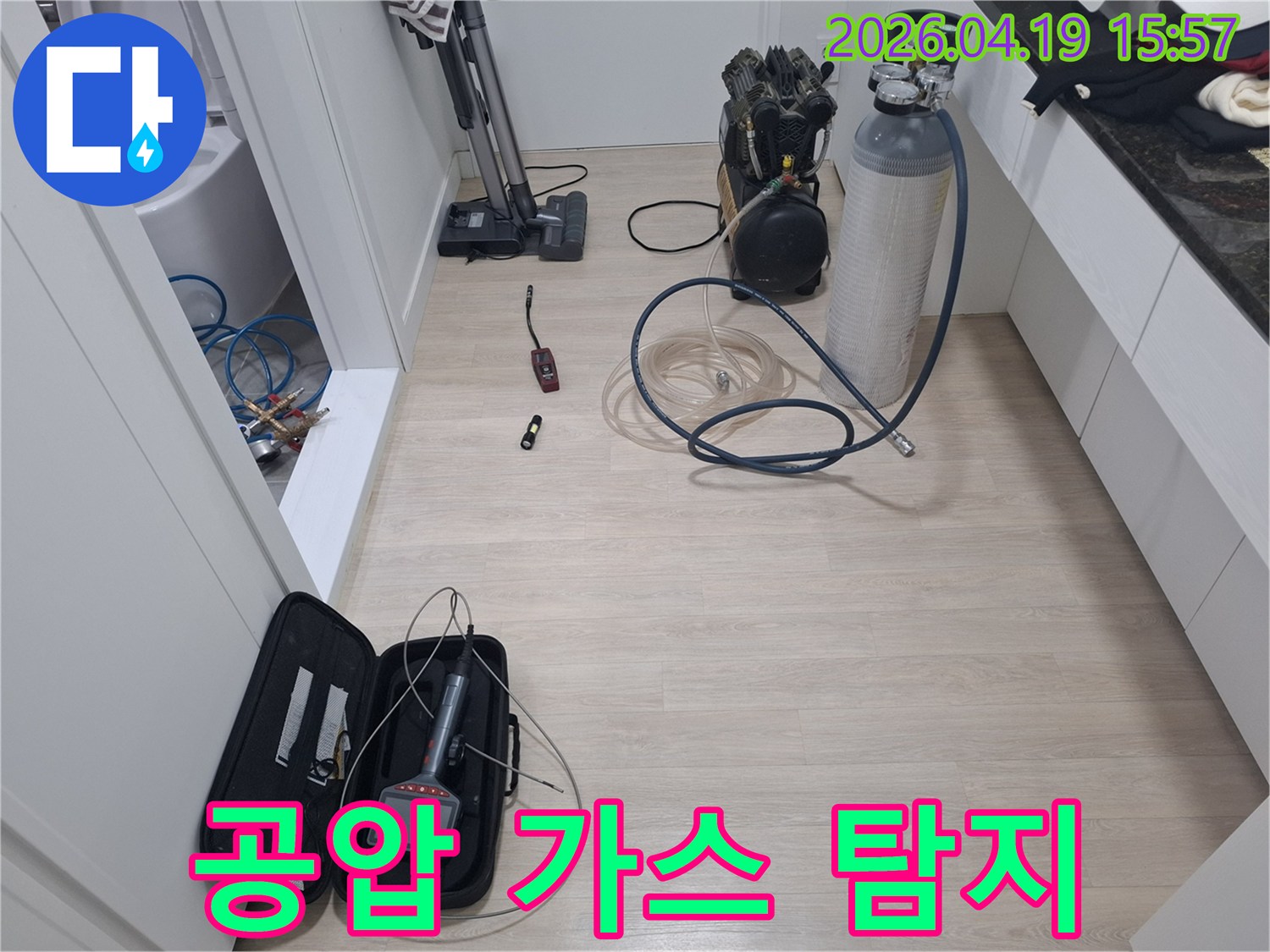 배관-내부-압력-변화를-감지하고-가스를-주입하여-누수-지점을-정확히-파악하기-위한-장비-준비-사진입니다.