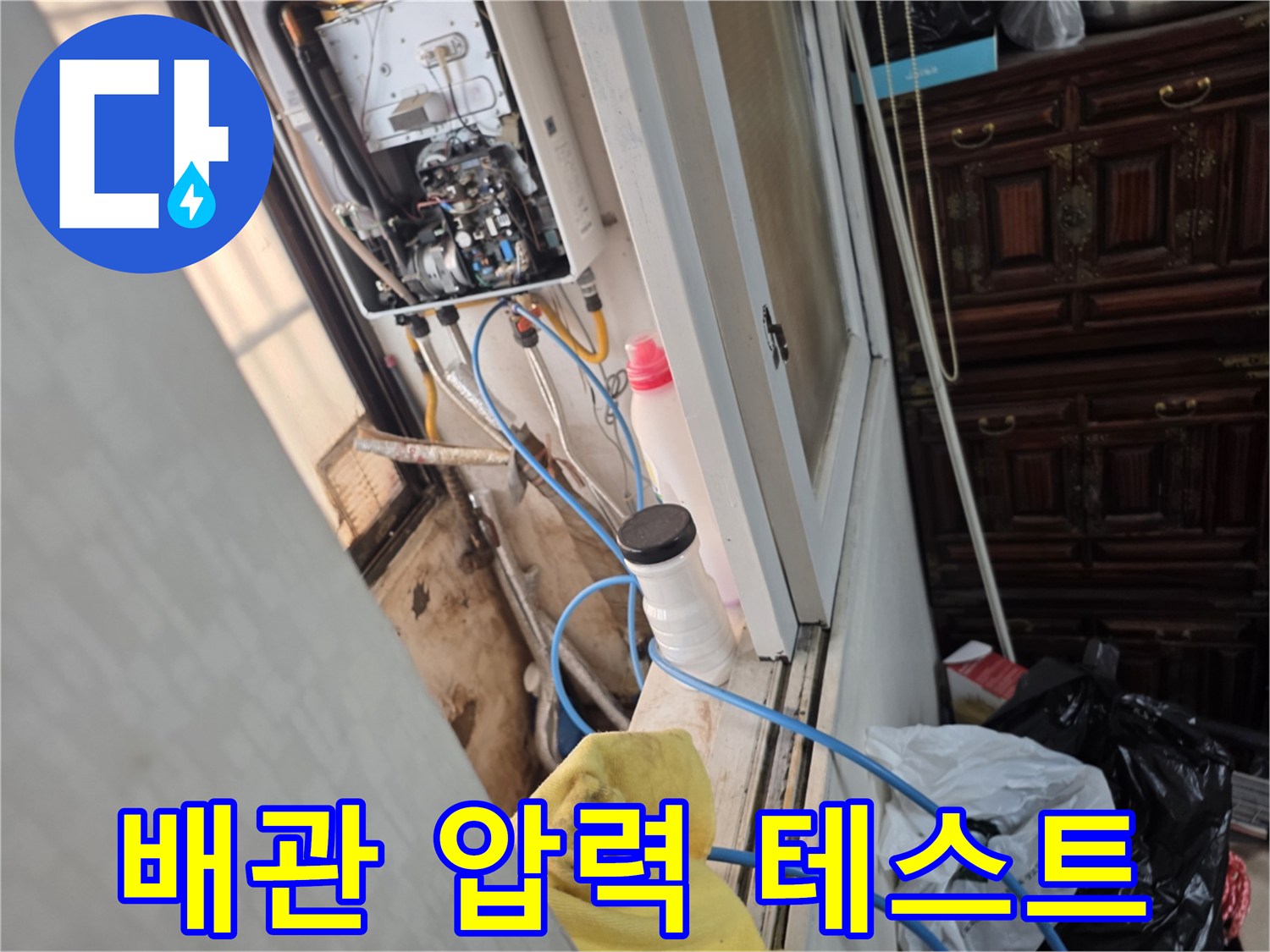 실외기실-배관-압력-게이지-점검-현장