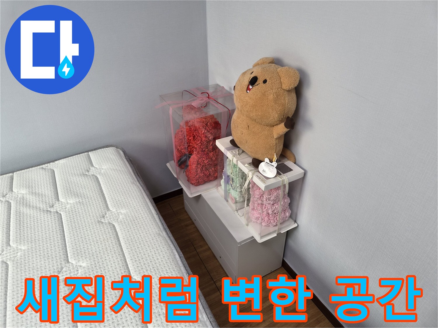 누수 공사 완료 후-모든-손상-부분이-복구되어-깨끗하고-정돈된-침실-모습을-보여주는-사진
