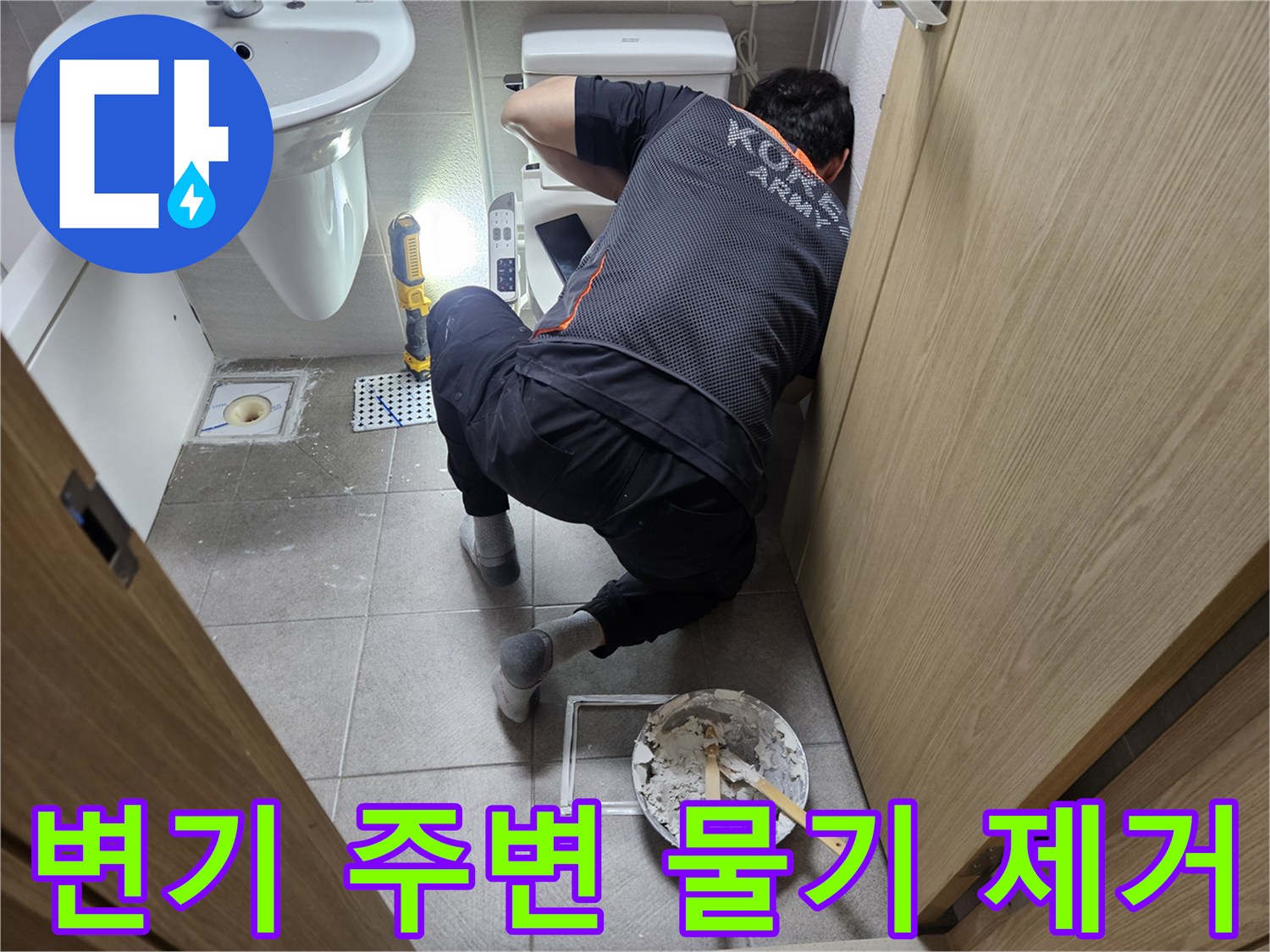 오산시-변기-주변-물기를-완벽하게-제거한-후-꼼꼼한-코킹-시공을-진행하는-전문가입니다.