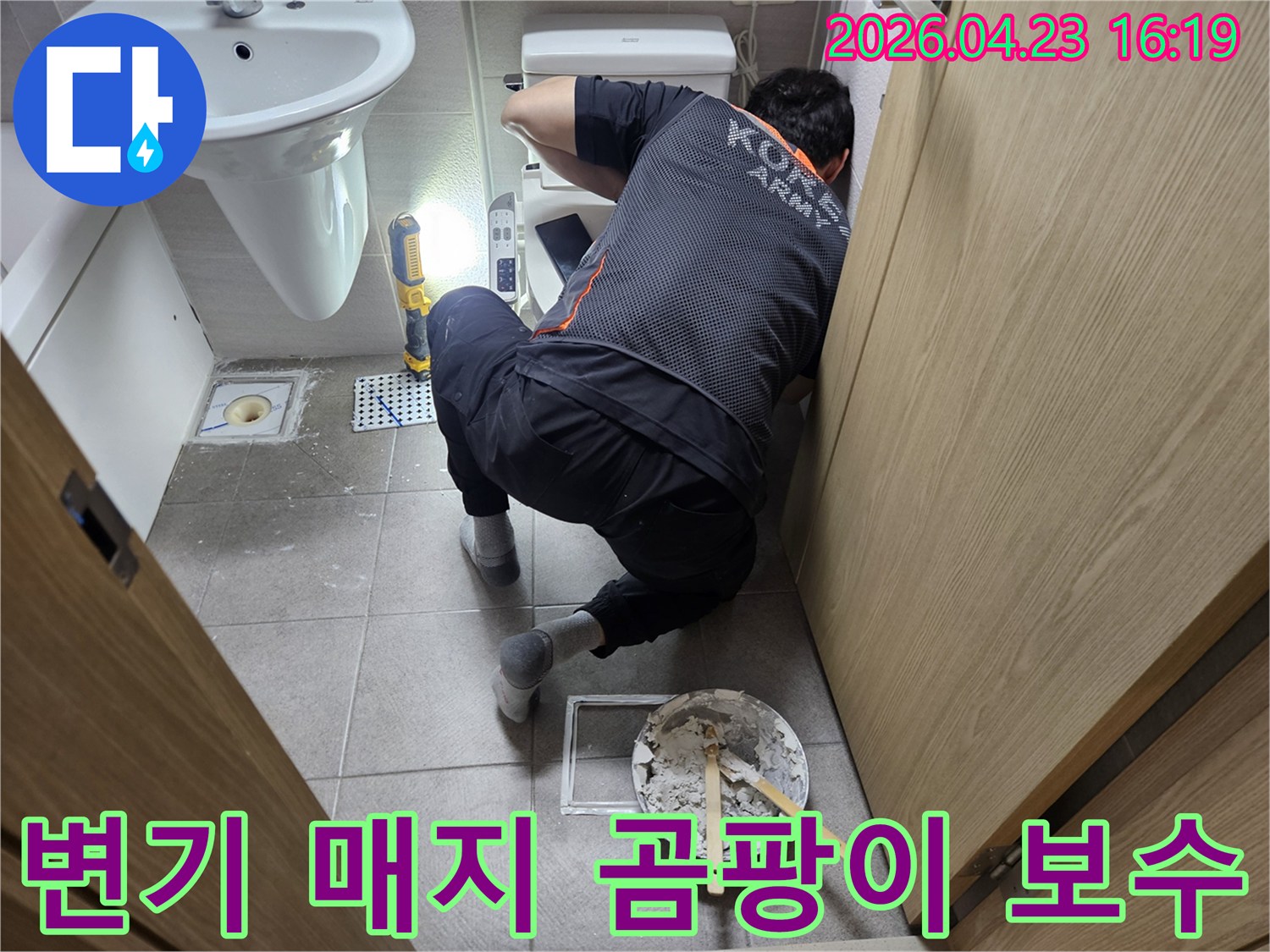 전문 엔지니어가-변기 매지 불량으로 인한-곰팡이를 제거하고-새로운 매지로-꼼꼼하게 보수하는 작업입니다