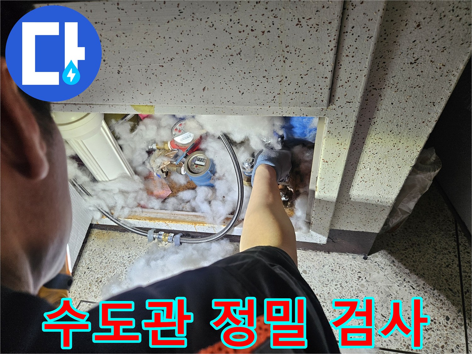 냉온수-배관의-누수-여부를-정확히-파악하기-위한-테스트-현장
