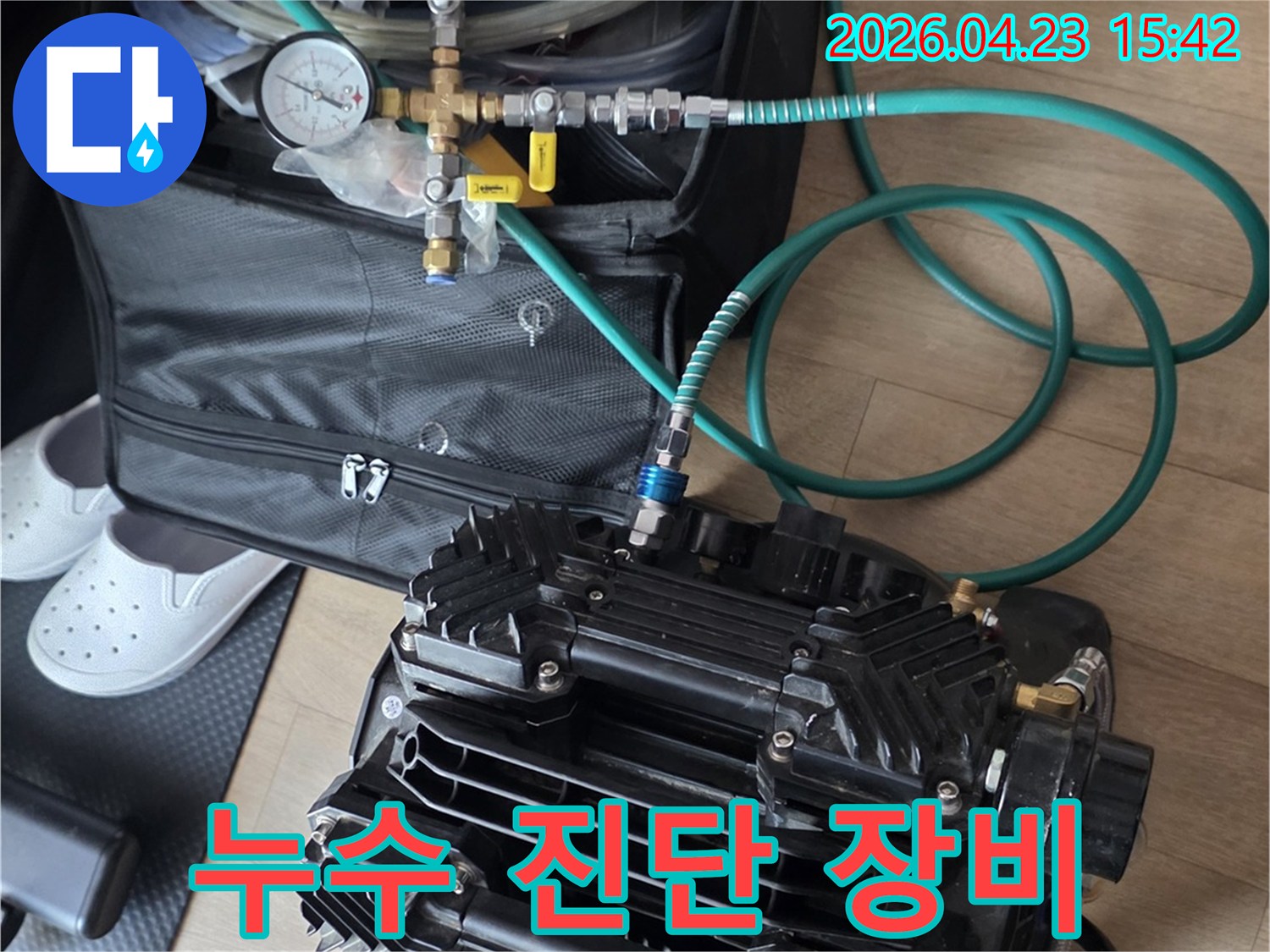누수 엔지니어가-누수 원인을 과학적으로 진단하기 위해-정밀 압력 테스트 장비를 사용하여 배관을 점검하고 있습니다.