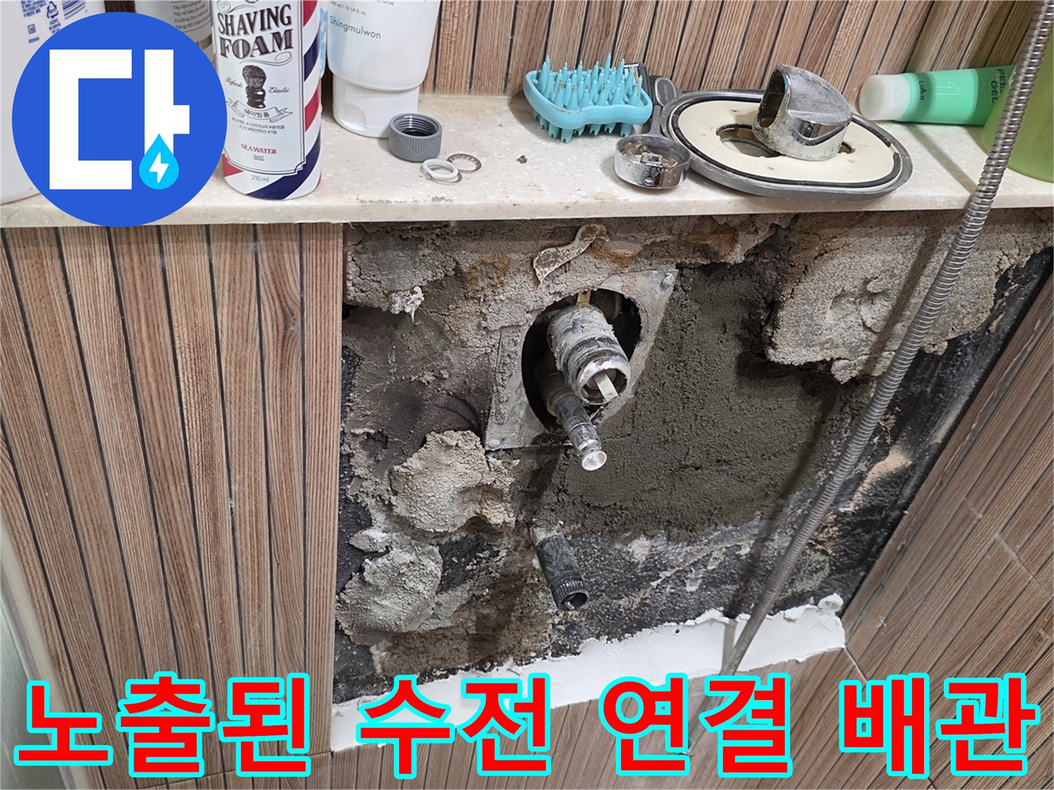 상계동-아파트-욕실-배관-누수-발견-및-확인